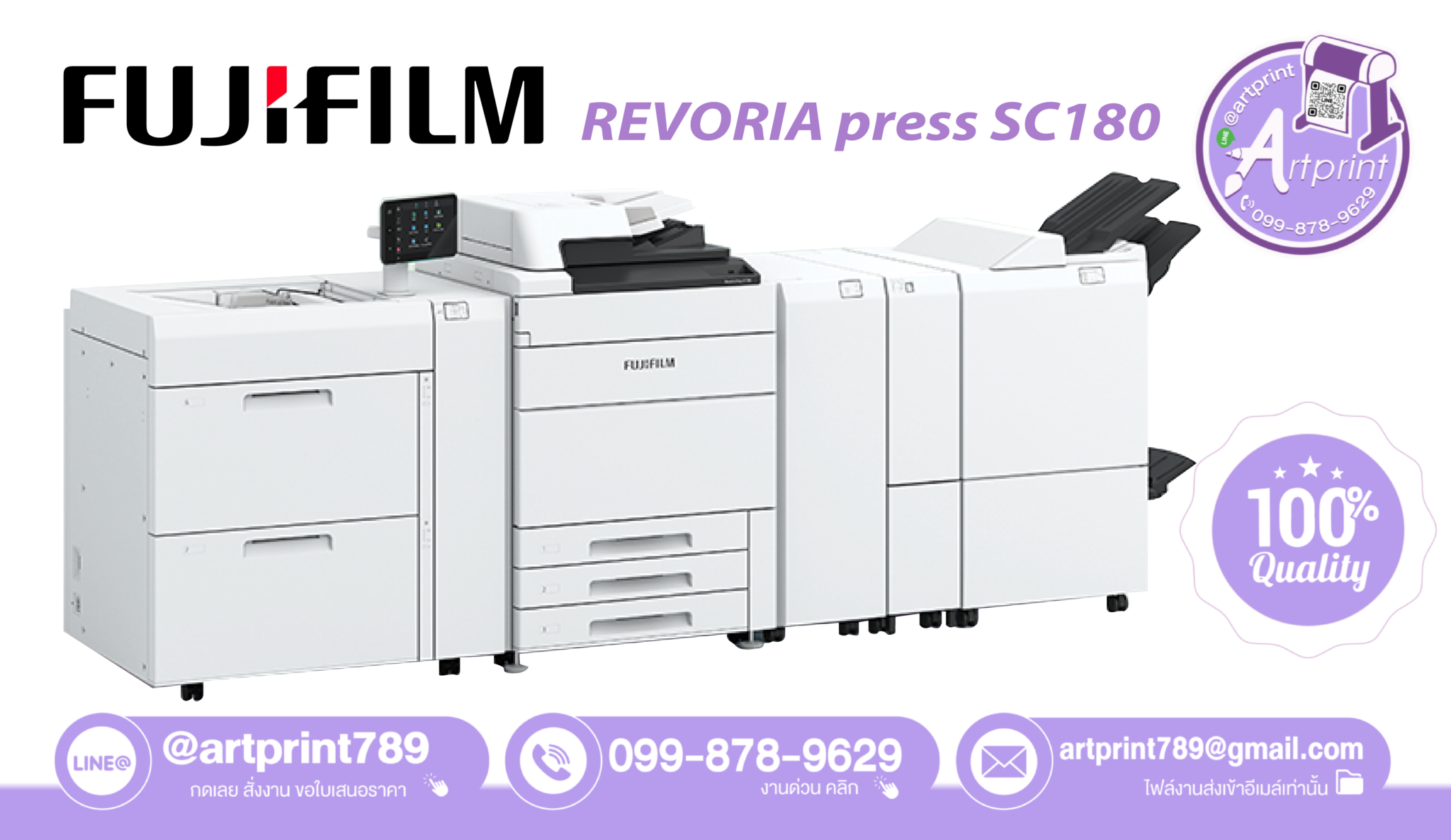 FUJIFILM REVORIA press SC180