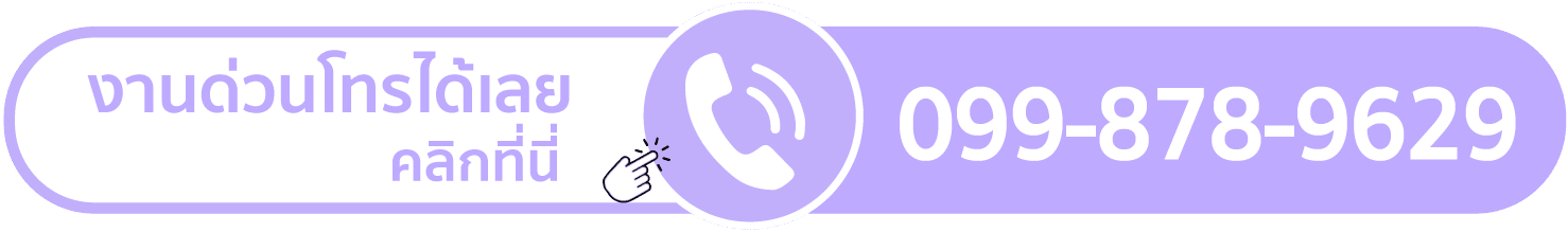 สั่งทำสติ๊กเกอร์ด่วน